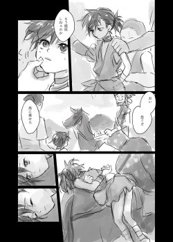 Page 12 of 15wa no ma no mobu doro