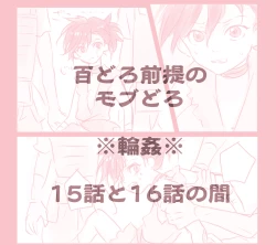 Page 1 of 15wa no ma no mobu doro