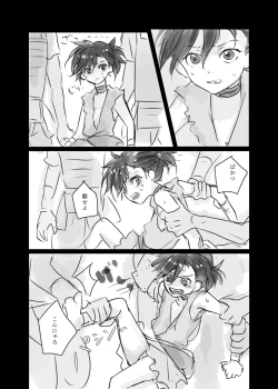 Page 2 of 15wa no ma no mobu doro