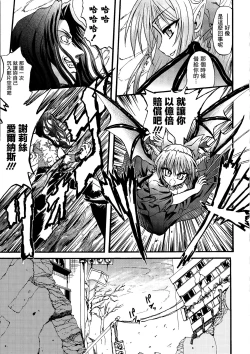 Page 12 of Ma ga Ochiru Yoru Demonic Imitator CH.1-2