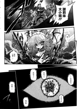 Page 23 of Ma ga Ochiru Yoru Demonic Imitator CH.1-2