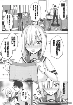 Page 5 of Hamakaze no Midara na Seikatsu