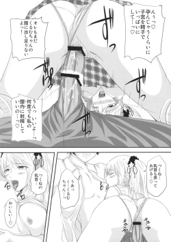 Page 13 of Rozaban if Story ～Kuro no Umu Hen～