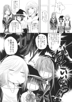 Page 17 of Rozaban if Story ～Kuro no Umu Hen～