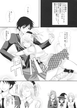 Page 2 of Rozaban if Story ～Kuro no Umu Hen～