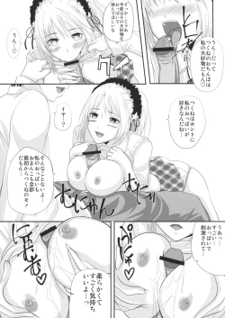 Page 6 of Rozaban if Story ～Kuro no Umu Hen～