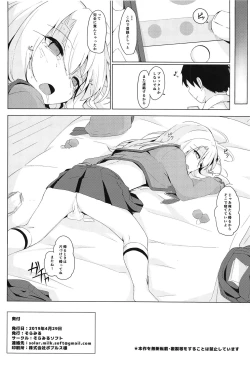 Page 17 of Illya-chan tte Kantan ni Damaserunda ne