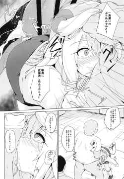 Page 7 of Illya-chan tte Kantan ni Damaserunda ne