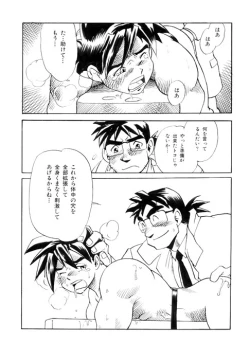 Page 13 of PARADISE LABO