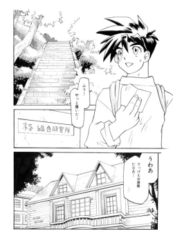 Page 2 of PARADISE LABO