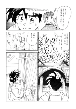 Page 4 of PARADISE LABO