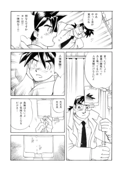 Page 9 of PARADISE LABO