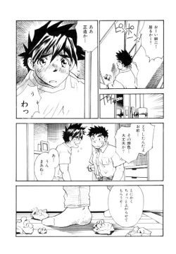 Page 4 of PARADISE LABO 1 1/2