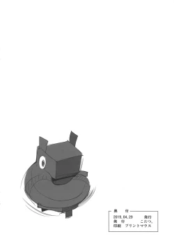 Page 16 of Curry Aji no Curry