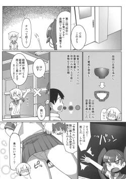 Page 3 of Curry Aji no Curry