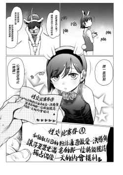 Page 19 of FAN.FUN Sasha chang