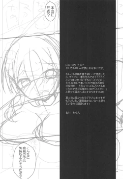 Page 19 of Kashima-san ni Iyasaretai!