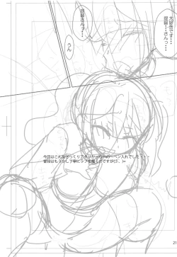 Page 20 of Kashima-san ni Iyasaretai!