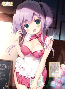 Page 39 of Dengeki Moeoh 2019-06