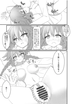 Page 12 of Tomodachi Ijou Koibito Miman na Neptune to Ecchi Shichau Hon