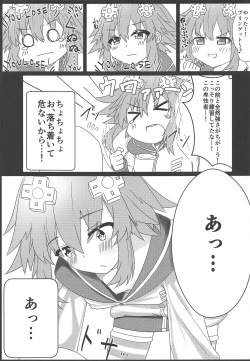 Page 4 of Tomodachi Ijou Koibito Miman na Neptune to Ecchi Shichau Hon