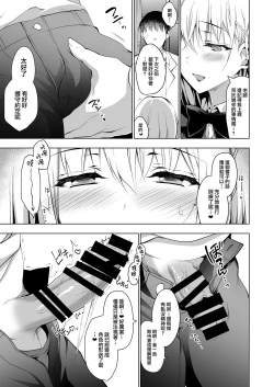 Page 6 of Hakoiri Otome - Seitokaichou Serika no Shasei Kanri Training