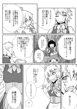 Page 4 of Remilia Scarlet no Hatsujouki /搾