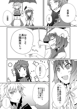 Page 4 of Hong Meiling no Hi - Hatsujouki