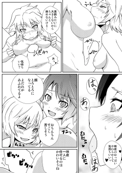 Page 7 of Hong Meiling no Hi - Hatsujouki