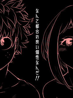 [Buthi] Nante Tsugou no Yoi Kosei nanda!! (Boku no Hero Academia)