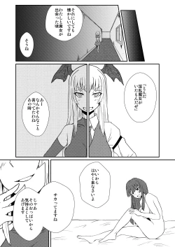 Page 6 of Patchouli Knowledge no Hatsujouki
