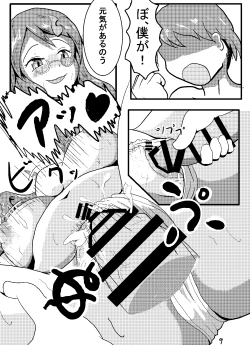 Page 11 of Itsumo Karada o Teikyou Suru Sukebe Tanuki