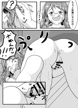 Page 14 of Itsumo Karada o Teikyou Suru Sukebe Tanuki