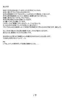 Page 21 of Itsumo Karada o Teikyou Suru Sukebe Tanuki