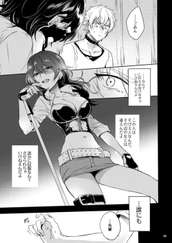 Page 23 of Futa o Tojireba Hako no Naka