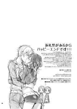 Page 28 of Futa o Tojireba Hako no Naka