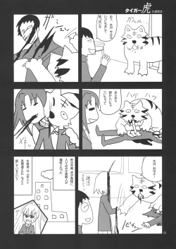 Page 25 of Ami-chan no Eroihon!