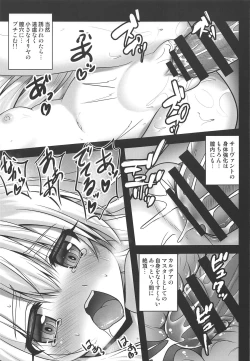 Page 10 of Illya ga Torogao de Seisakushu Shite Kimasu