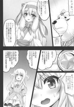Page 7 of Illya ga Torogao de Seisakushu Shite Kimasu
