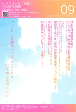 Page 22 of Purupuru Yurasu H-Cup Namachichi Hobo Marudashi Layer Icha Love Rojou CosEve Date