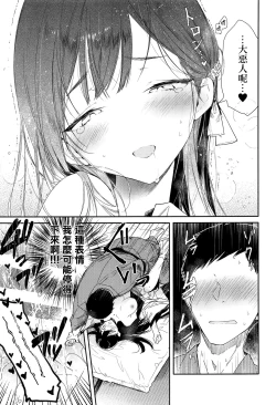 Page 19 of Kitsume na Kimono Niizuma to Kyoukotoba Ecchi | 與嚴肅的和服新婚妻子京都腔做愛