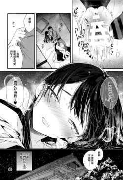 Page 24 of Kitsume na Kimono Niizuma to Kyoukotoba Ecchi | 與嚴肅的和服新婚妻子京都腔做愛