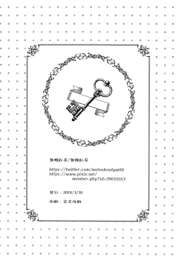 Page 26 of Kitsume na Kimono Niizuma to Kyoukotoba Ecchi | 與嚴肅的和服新婚妻子京都腔做愛