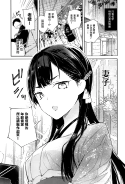 Page 5 of Kitsume na Kimono Niizuma to Kyoukotoba Ecchi | 與嚴肅的和服新婚妻子京都腔做愛