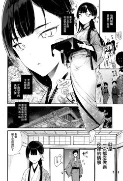 Page 6 of Kitsume na Kimono Niizuma to Kyoukotoba Ecchi | 與嚴肅的和服新婚妻子京都腔做愛