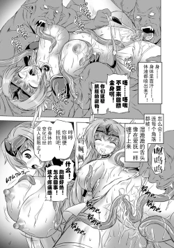 Page 10 of Jintai Kaizou Anthology Comics Vol. 1