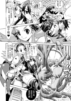 Page 27 of Jintai Kaizou Anthology Comics Vol. 1