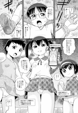 Page 116 of Mijuku Shake