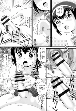 Page 119 of Mijuku Shake