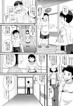 Page 138 of Mijuku Shake